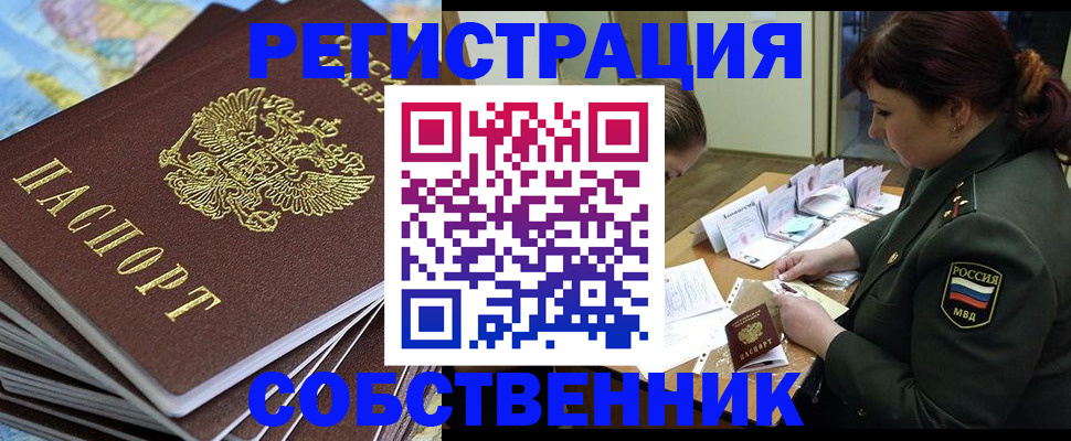 временная регистрация для всех в Кизеле