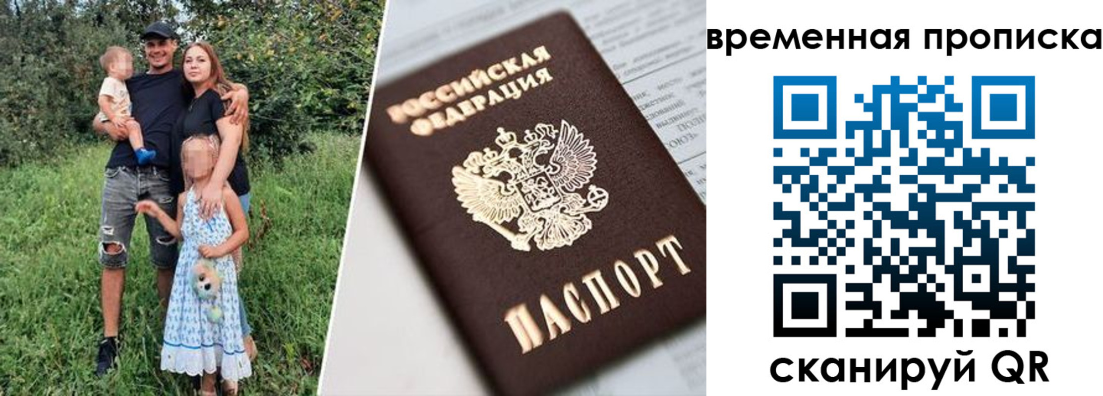 временная регистрация купить в Кизеле