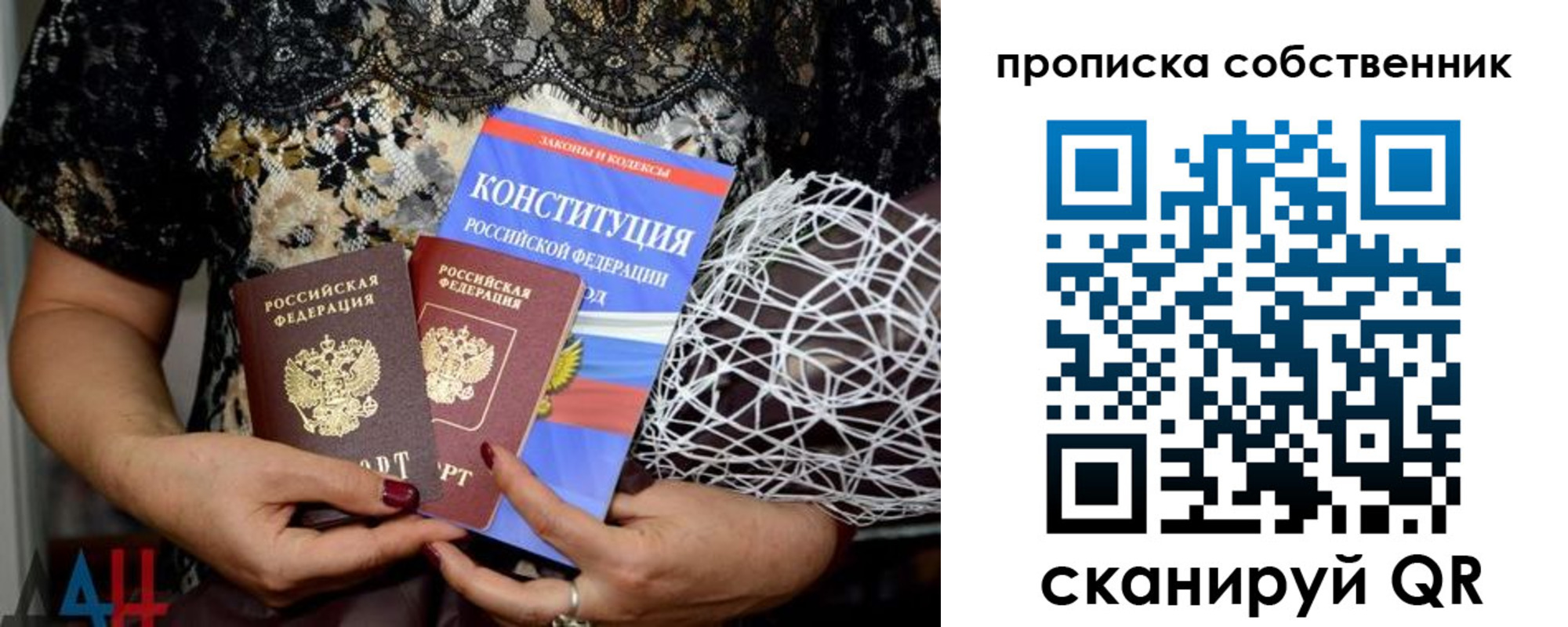 прописка законно в Кизеле