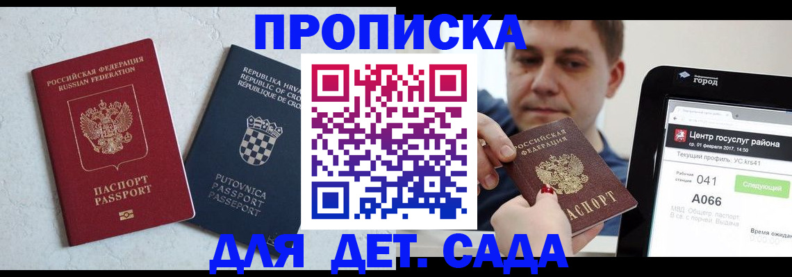 прописка гарантия в Кизеле