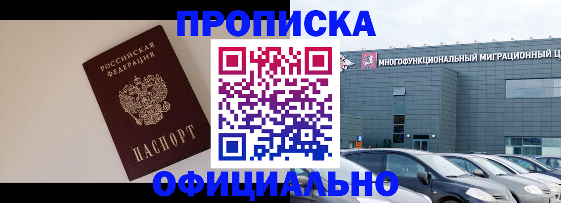 временная регистрация для всех в Кизеле