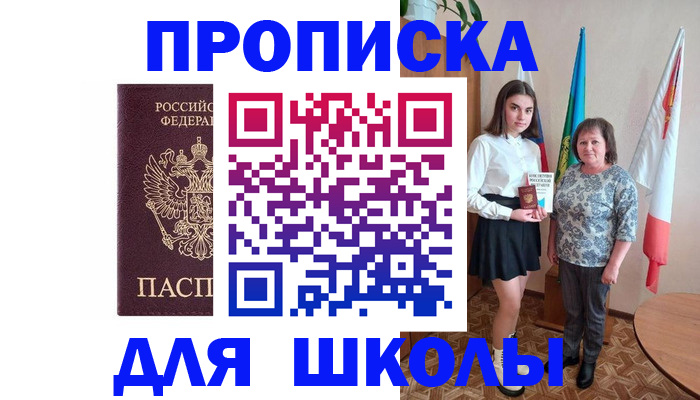 временная регистрация гарантия в Кизеле
