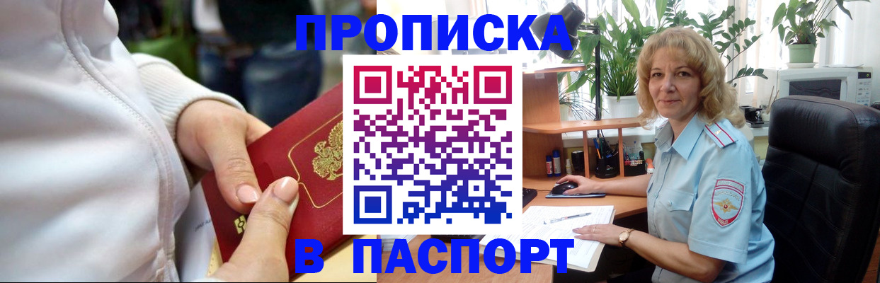 прописка ребенка в Кизеле