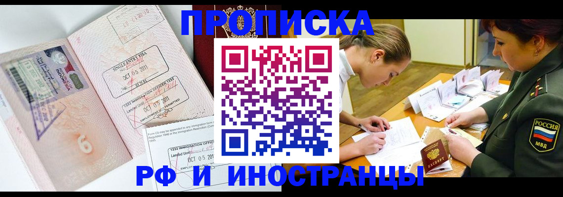 прописка для военкомата в Кизеле